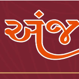 Chintvan Vaja